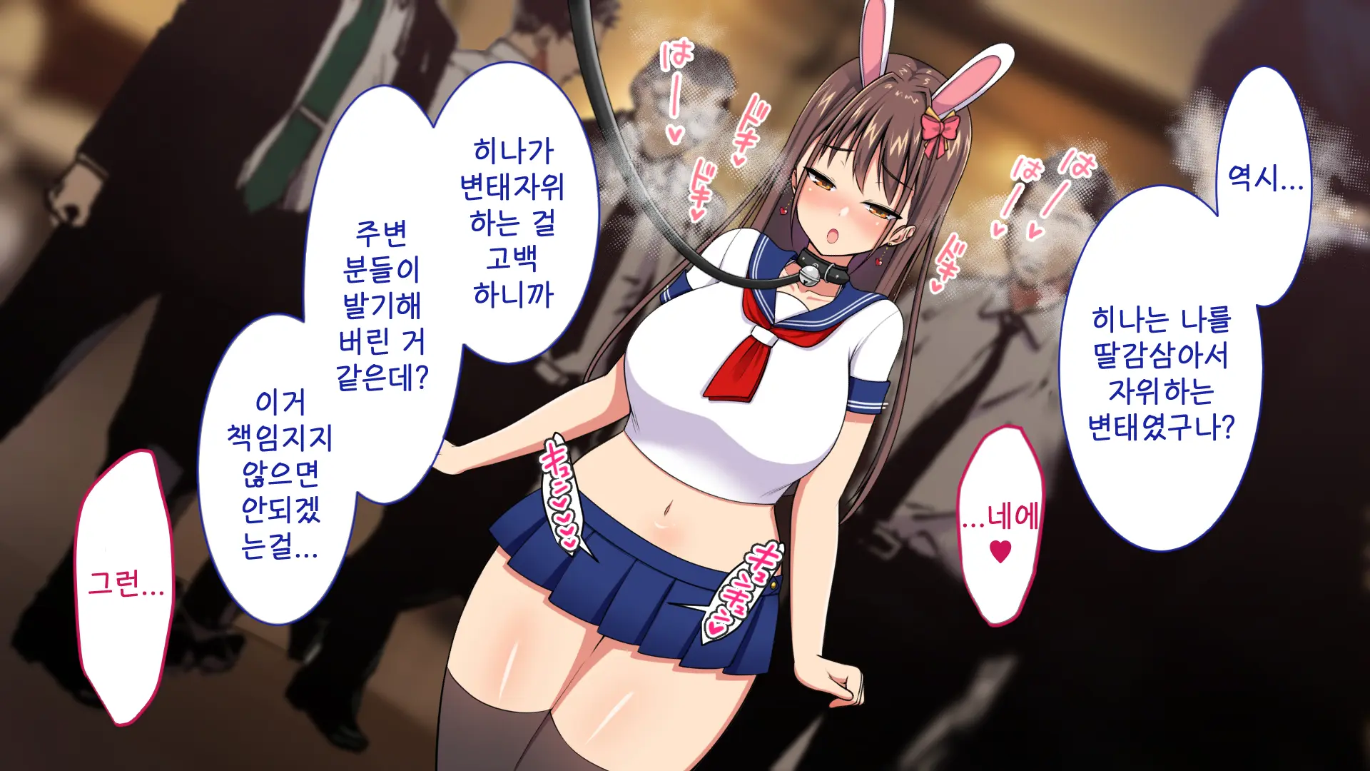 Youkoso! Bunny Girl Cafe E ~Inran Choukyou Tanetsuke Noukou Koubi Hen~ | 어서오세요! 바니걸 카페에 ~음란 조교・씨뿌리기 농후 교미편~